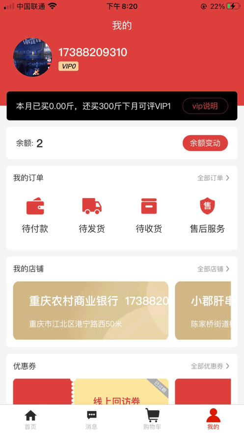 火炎焱肉类交易appv1.3.5