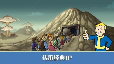 辐射：避难所中文版v1.9.4