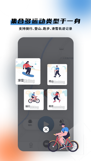 极酷运动app2.5.9