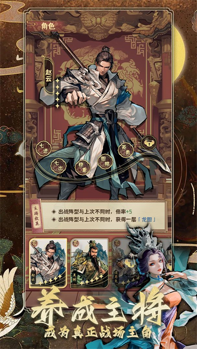 三國演弈遊戲v1.03