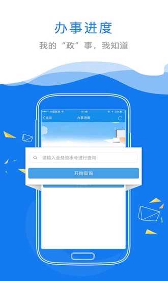 江西赣服通手机版4.6.0