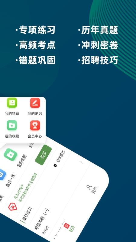 医学三基牛题库appv1.0.3