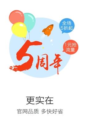 江苏电信嗨卡50元套餐app安卓版截图