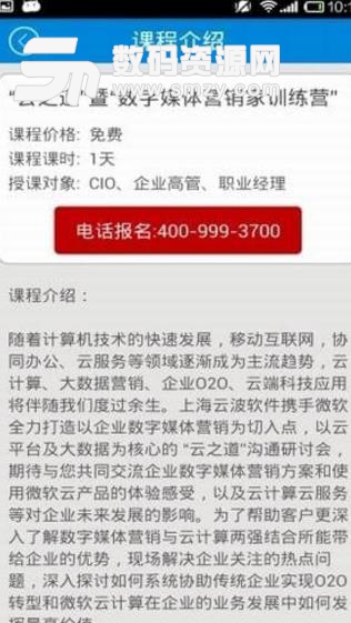 云海汇手机版图片