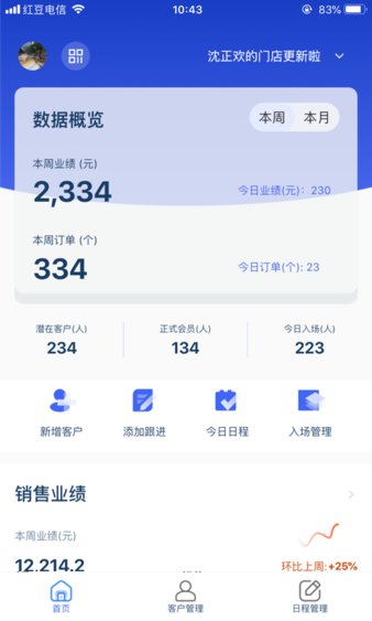 三体云管家app免费版1.19.5