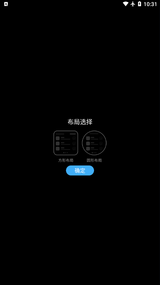 Etralab应用商店app v0.9.2v0.10.2