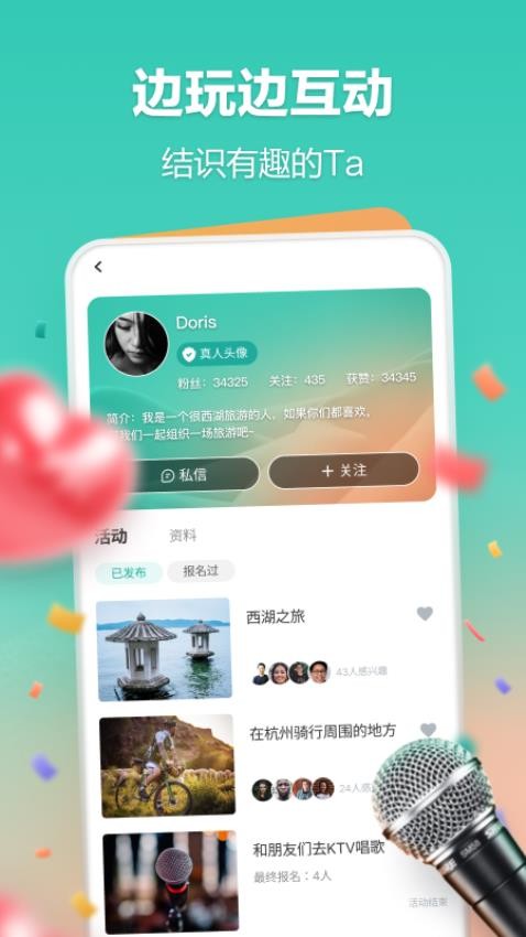 一起嗨交友appv1.0.1