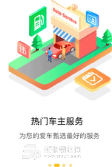 360行車助手最新app