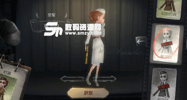 第五人格象牙白皮肤获取工具截图