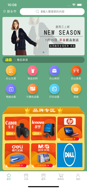 飛熊易購v1.2