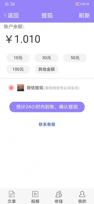 紫竹资讯appv1.43