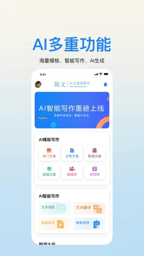 簡文APP0.0.25