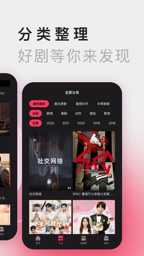 韩剧网TV1.4.0