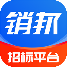 销邦招标平台app  1.2.9