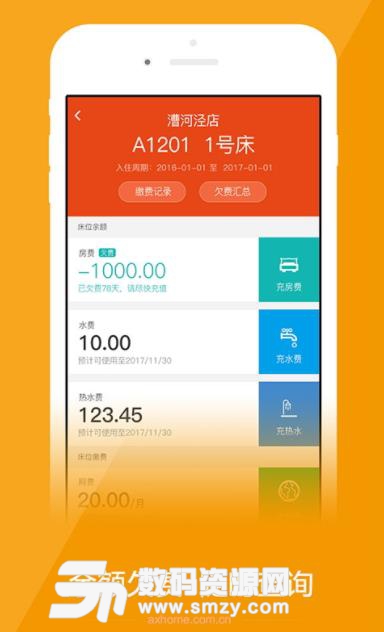 安歆乐活app