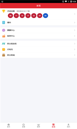 彩名堂计划app新版v1.10.7