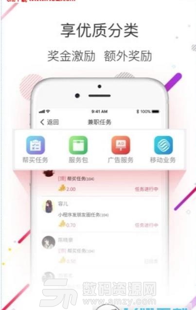 華利來唄安卓APP