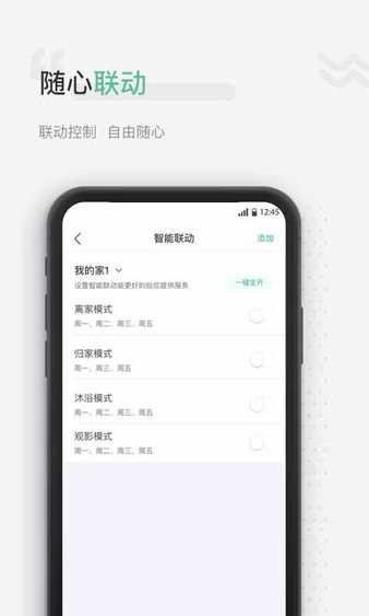 微控雲app1.5.6