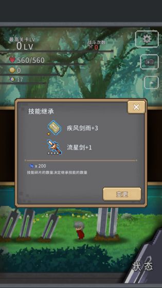 红莲之剑v1.0.0