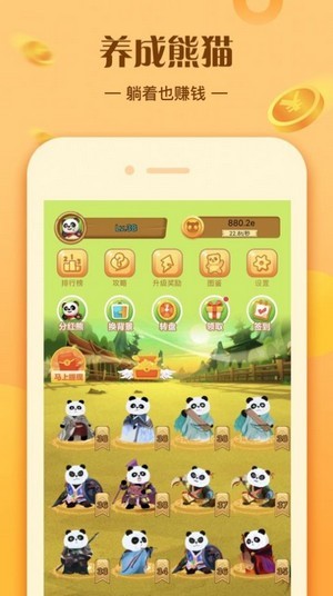 熊猫多多iOS v1.2.0