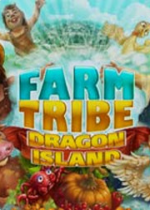 农场部落:龙岛(Farm Tribe - Dragon Island)