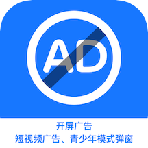 跳過廣告app