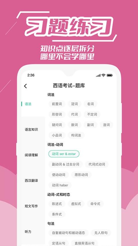 公嗨课app2.2.2