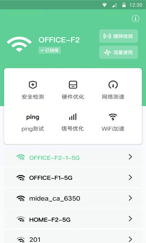 蜂鳥WiFiv1.4.0