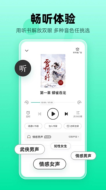 熊猫脑洞小说appv2.13