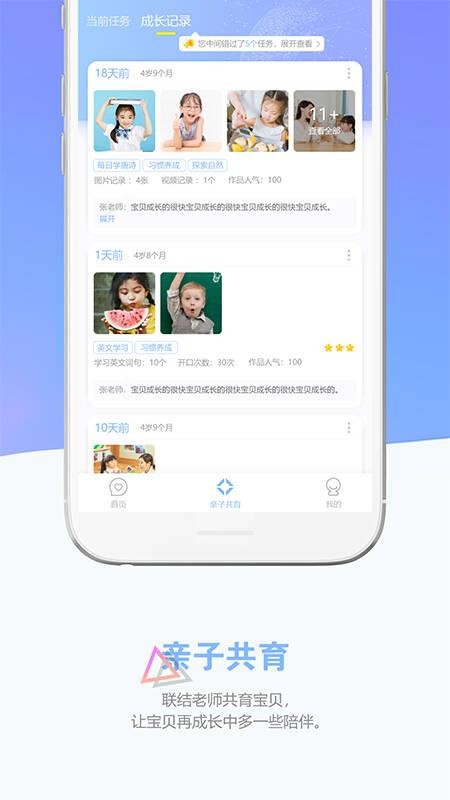 瞧贝 园丁版v1.9.12