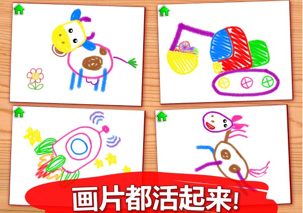 小孩子畫畫兒apk