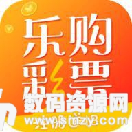 天天乐购彩票最新版(生活休闲) v1.1 安卓版