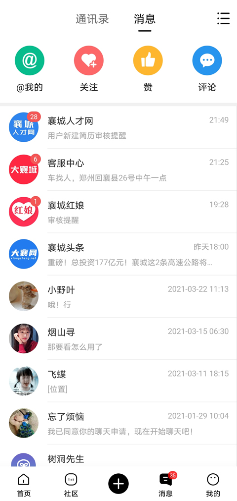 大襄网appv5.9.3