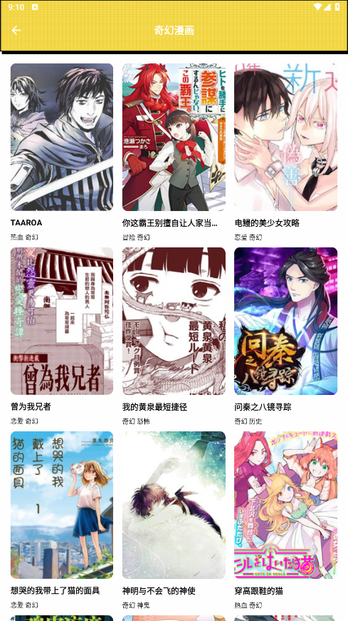 新新漫画工具v1.1