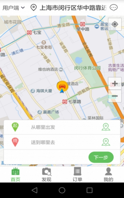 楼下叮咚app安卓版