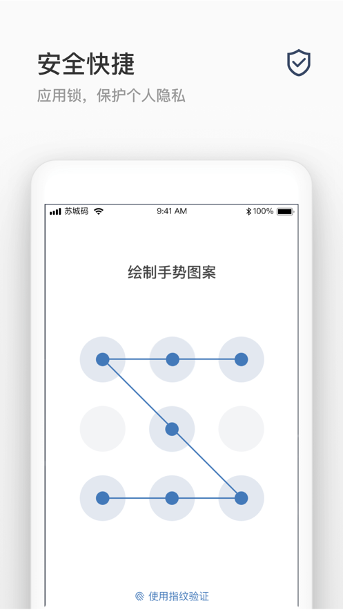 苏城码升级版app1.3.21.3.2