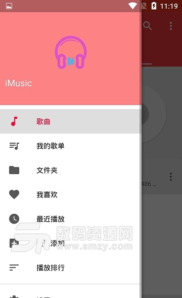 iMusic手机版