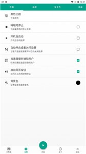 直达投屏v3.3.2