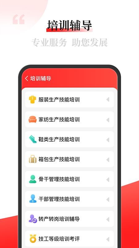 配單貓app2.3.5