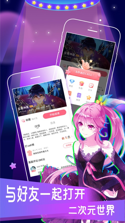 有妖氣漫畫appv1.6.1