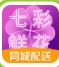 七彩鲜花安卓版(鲜花配送app) v4.5.7 Android版