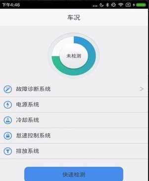 KS車行寶App