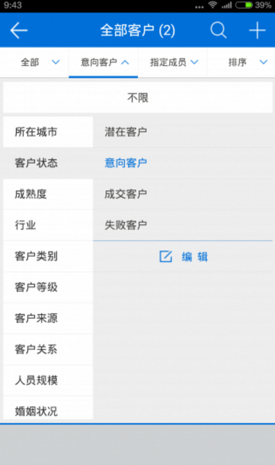 客户无忧官方版app