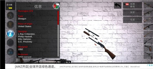 武器拆解v1.5