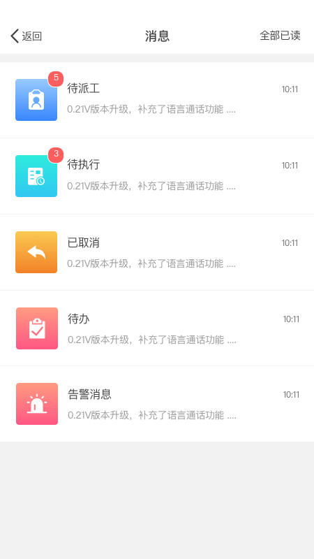 安心助老app下载1.8.2