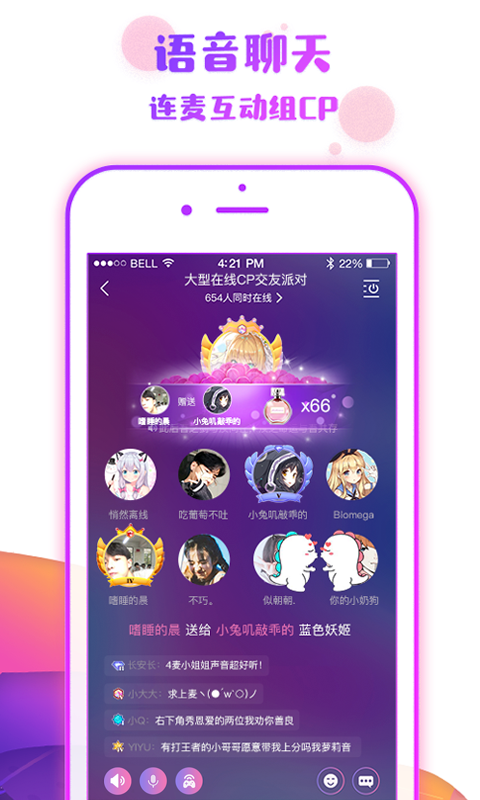 番薯星球appv7.5.6