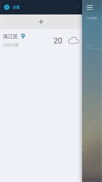 快乐彩云天气手机版1.0