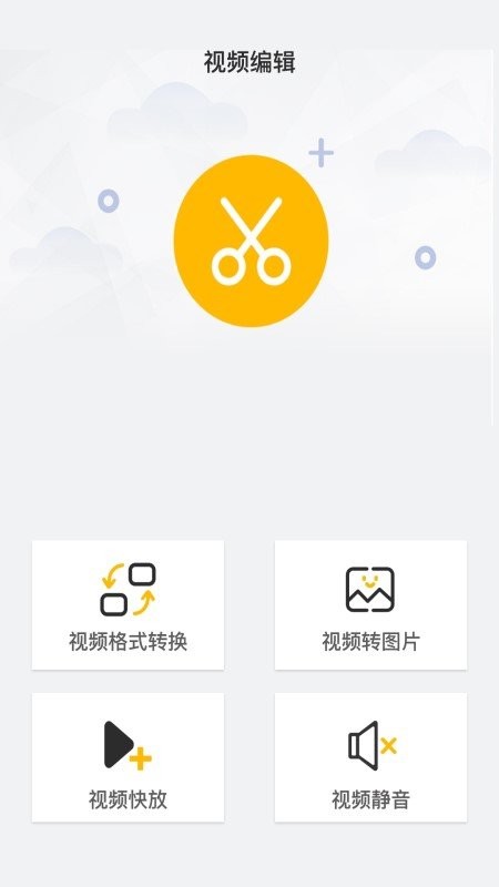 一键p图神器appv1.2