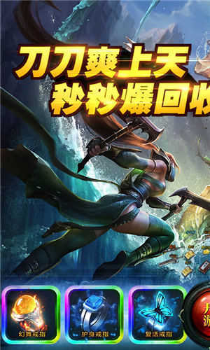 至尊传世之怒战红颜打金版v1.9.6