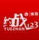 约战123安卓版v1.5.6 免费版